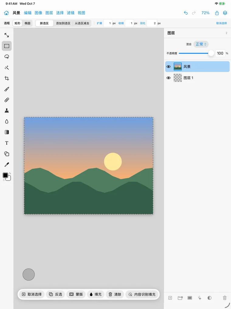 全选状态下的画布，底部显示选区操作条。